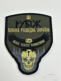 Інше Другое ^/--/^ Шеврон Военная разведка Украины &amp;quot;Рубеж&amp;quot; Полевой № 101 ^_^^^ Шеврон Військова розвідка України &amp;quot; Рубіж &amp;quot; Польовий No 101 - фото фото фото