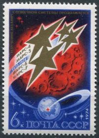 СРСР - СССР - ^/--/^ СССР 1974 космос Марс-4-5-6-7 СК 4344 MNH ^_^^^ СРСР 1974 космос Марс-4-5-6-7 СК 4344 MNH - фото фото фото