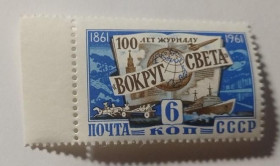 Інше Другое ^/--/^ 1961. 100 років журналу Навколо світу. Серія. MNH. ^_^^^ 1961. 100 лет журнала Вокруг света. Серия. MNH. - фото фото фото