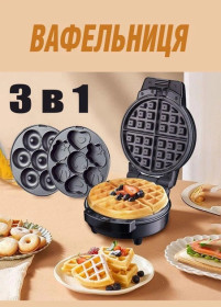 Вафельниці Вафельницы ^/--/^ Вафельница Rainberg RB-2275 3 /--/ в /--/ 1 ^_^^^ Вафельниця Rainberg RB-2275 3 /--/ в /--/ 1 - фото фото фото
