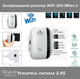 Wi-Fi адаптери Wi-Fi адаптеры ^/--/^ Удлинитель сигнала репитер   (белый) 300 /--/ Mbps Wireless WIFI Repeater 2.4 /--/ G Router Wifi Range Extender ^_^^^ Подовжувач сигналу репітер (білий) 300 /--/ Mbps Wireless WIFI Repeater 2.4 /--/ G Router Wifi Range Extender - фото фото фото