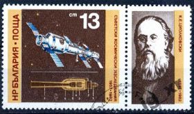Освоєння космосу Освоение космоса ^/--/^ Болгария. День космонавтики  (серия) 1982 г. ^_^^^ Болгарія. Космос (марка з купоном) - серія. 1982 1982 - фото фото фото