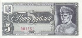Інше Другое ^/--/^ Шухевич Чупринка 5 рублей современный выпуск ^_^^^ Шухевич Чупринка 5 рублів сучасний випуск - фото фото фото