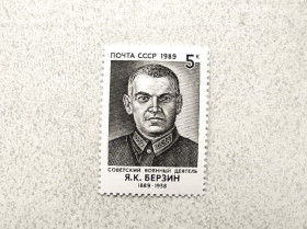 СРСР - СССР - ^/--/^ Поштова марка СССР &amp;quot; 100 років від дня народження Я.К.Берзіна &amp;quot; 1989 рік ** ^_^^^ Почтовая марка СССР &amp;quot; Берзин Я.К. Руководитель советской военной разведки &amp;quot; 1989 год ** - фото фото фото