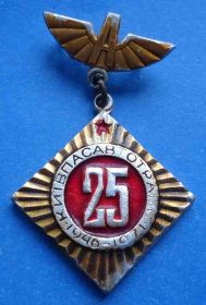 Пам'ятні і ювілейні Памятные и юбилейные ^/--/^ 25 лет Киевпасавтотранс 1946-1971 гг ^_^^^ 25 років Київпасавтотранс 1946-1971 рр - фото фото фото