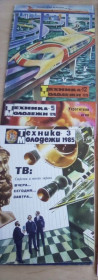 Видання - р. Издания - гг. ^/--/^ Журнали Техника молодежи Підбірка ^_^^^ Журналы За рулем, Техника молодежи Подборка - фото фото фото