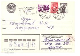 Європа Европа ^/--/^ СССР 1981 г -  уведомление - 2 /--/ а скана - Одесса - ^_^^^ СРСР 1981 р - повідомлення - 2 /--/ а скана - Одеса - - фото фото фото