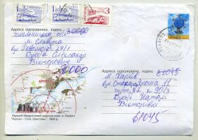 Україна Украина ^/--/^ 100 лет первой радиосвязи на Украине Херсон ХМК Украины прошел почту 2002 ^_^^^ 100 років першого радіозв'язку в Україні Херсон ХМК України пройшов пошту 2002 - фото фото фото
