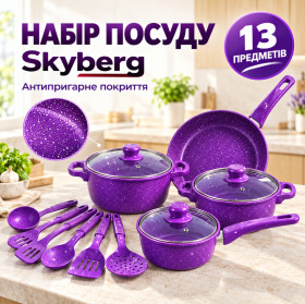 Каструлі, набори Кастрюли, наборы ^/--/^ Набор посуды Skyberg 13 предметов фиолетовый ^_^^^ Набір посуду Skyberg 13 предметів фіолетовий - фото фото фото