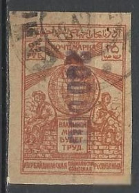 Азербайджан Азербайджан ^/--/^ Азербайджан 1922 рабочий и крестьянин на фоне советского глобуса надпечатка 1 /--/ м.гаш. ^_^^^ Азербайджан 1922 робітник і селянин на тлі радянського глобуса наддрук 1 /--/ м.гаш. - фото фото фото