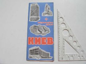 Інше Другое ^/--/^ Туристская схема СССР Киев 1978 год 95 /--/ х /--/ 54 см ^_^^^ Туристська схема СРСР Київ 1978 рік 95 /--/ х /--/ 54 см - фото фото фото