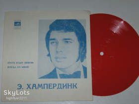Платівки Пластинки ^/--/^ Пластинка-флекси Энгельберт Хампердинк - ПУСТЬ БУДЕТ ЛЮБОВЬ * Всегда со мной / оркестр  (1972) Nm ^_^^^ Платівка-флексі Енгельберт Хампердінк - Шлях буде любов * Завжди зі мною / оркестр (1972) - фото фото фото