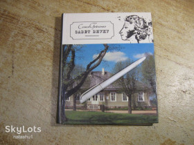 Видання - р. Издания - гг. ^/--/^ завет внуку 1986 /--/ г ^_^^^ Заповіт онуку 1986 - фото фото фото