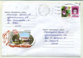 Україна Украина ^/--/^ Ровенская обл Санаторий Красная калина ХМК Украины прошел почту 2001 ^_^^^ Рівненська обл Санаторій Червона калина ХМК України пройшов пошту 2001 - фото фото фото