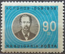 Інше Другое ^/--/^ Болгария Радио Попов 1960 ^_^^^ Болгарія Радіо Попов 1960 - фото фото фото