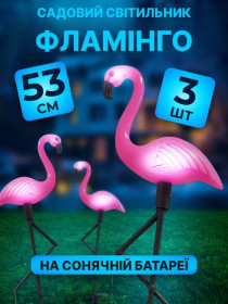 Садові світильники Садовые светильники ^/--/^ Садовий світильник із сонячною панеллю – Фламінго    (3 /--/ шт) ^_^^^ Садовый светильник с солнечной панелью – Фламинго (3 /--/ шт) - фото фото фото