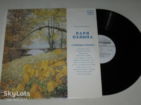 Платівки Пластинки ^/--/^ Пластинка Варя Панина - СТАРИННЫЕ РОМАНСЫ  (звезды русской эстрады) - НИЩАЯ * Хризантемы * Не уходи ^_^^^ Платівка Варя Паніна - Старінні романси (зірки російської естради) - НИЩА * Хризантеми * Не йди - фото фото фото