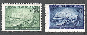 Балканський півострів Балканский полуостров ^/--/^ Югославия  (1947) 100-летие сербской литературной реформы ^_^^^ Югославія (1947) 100-річчя сербської літературної реформи - фото фото фото