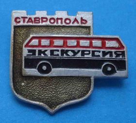 Пам'ятні і ювілейні Памятные и юбилейные ^/--/^ Ставрополь экскурсия автобус ^_^^^ Ставрополь екскурсія автобус - фото фото фото