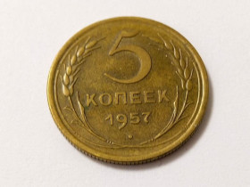 - - ^/--/^ СССР 5 копеек 1957 год. Сохран! В коллекцию...  (с /--/ 1-8). Еще 100 лотов! ^_^^^ СРСР 5 копійок 1957 рік. Збереження! У колекцію... (с /--/ 1-8). Ще 100 лотів! - фото фото фото