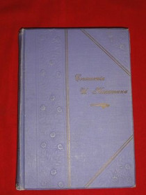 Видання - р. Издания - гг. ^/--/^ Никитин И.С. 1912 /--/ г. ^_^^^ Нікітін І.С. 1912 /--/ р. - фото фото фото
