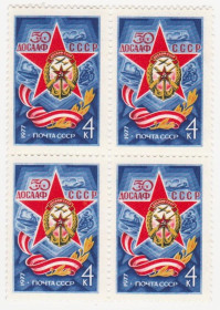СРСР - СССР - ^/--/^ СССР 1977 г. № 4364 ** кварт блок ^_^^^ СРСР 1977 р. No 4364 ** кварт блок - фото фото фото