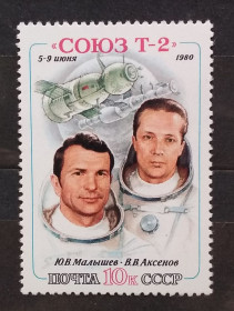 Освоєння космосу Освоение космоса ^/--/^ СССР 1980 г - 5108** Первый пилотируемый полет транспортного корабля &amp;apos;&amp;apos;Союз Т-2&amp;apos;&amp;apos;, негаш ^_^^^ СРСР 1980 - 5108 ** Перший пілотований політ транспортного корабля &amp;apos; &amp;apos;Союз Т-2 &amp;apos;; &amp;apos;, негаш - фото фото фото