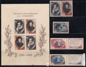 СРСР - СССР - ^/--/^ СССР*, 1949 г., распродажа коллекции, личности, 150 лет со дня рождения А.С. Пушкина ^_^^^ СРСР *, 1949 р., розпродаж колекції, особистості, 150 років з дня народження А. С. Пушкіна - фото фото фото