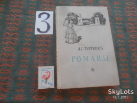 Видання - р. Издания - гг. ^/--/^ И.Тургенев    Романы   1969 г. ^_^^^ І.Тургенєв Романи 1969 - фото фото фото