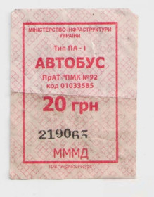 Талони і квитки Талоны и билеты ^/--/^ Талоны Билет на проезд автобус 20 грн. ПМК №92 Червона Слобода Украина серия МММД красный тип ПА-1 ^_^^^ Талони Квиток на проїзд автобус 20 грн. ПМК No /--/ 92 Червона Слобода Україна серія ММД червоний тип ПА-1 - фото фото фото