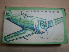 : : ^/--/^ “Фронтовой истребитель” - Supermarine “Spitfire” Mk.VIII&amp;amp;#92;Mk.IX    (Минское ПО&amp;quot;Мир&amp;quot;, БССР) ^_^^^ «Фронтовий винищувач» - Supermarine «Spitfire» Mk.VIII&amp;amp;#92;Mk.IX (Мінське ПО&amp;quot;Мир&amp;quot;, БССР) - фото фото фото