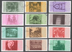 Балканський півострів Балканский полуостров ^/--/^ Болгария  (1981) 1300-летие Первого Болгарского государства ^_^^^ Болгарія (1981) 1300-річчя Першої Болгарської держави - фото фото фото
