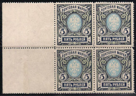 Росія до  року Россия до  года ^/--/^ Россия**, 1915 г., распродажа коллекции, 23-й стандартный выпуск , с полем и водяными знаками К 1 ^_^^^ Росія**, 1915 р., розпродаж колекції, 23-й стандартний випуск, з полем і водяними знаками К 1 - фото фото фото
