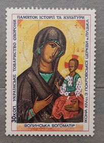 Інше Другое ^/--/^ Украинское товарищество охраны памятников культуры. Волынская икона Божией Матери. ^_^^^ Українське товариство охорони пам'яток культури. Волинська ікона Божої Матері. - фото фото фото