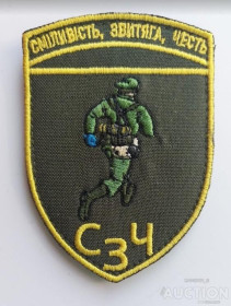 Інше Другое ^/--/^ Шеврон Украина СЗЧ № 130 ^_^^^ Шеврон Украина СЗЧ No 130 - фото фото фото