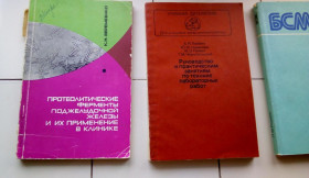 Видання - р. Издания - гг. ^/--/^ Медицинские книги и журналы времен Ссср ^_^^^ Медичні книги та журнали часів СРСР - фото фото фото
