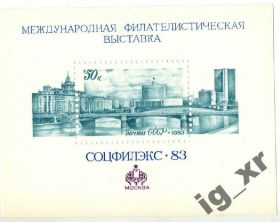 СРСР - СССР - ^/--/^ СССР.  Филвыставка  (блок)** 1983 г. ^_^^^ СРСР. Філвиставка (блок)** 1983 - фото фото фото