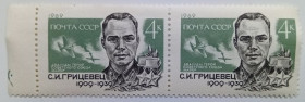 СРСР - СССР - ^/--/^ СССР 1969 Грицевец, сцепка, MNH ^_^^^ СРСР 1969 Грицевець, зчіпка, MNH - фото фото фото