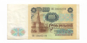 - - ^/--/^ СССР 100 рублів 1991 ^_^^^ СССР 100 рублей 1991 - фото фото фото