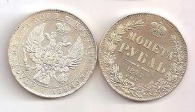 Копії, підробки Копии, подделки ^/--/^ 1 Рубль 1841 Россия ^_^^^ 1 Рубль 1841 Росія - фото фото фото