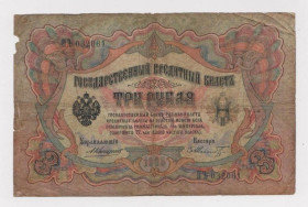 Микола II - Николай II - ^/--/^ 3 руб.  1905 г.  КОНШИН -  ШМИДТ  РОССИЯ  серия ПЪ  ^_^^^ 3 руб. 1905 КОНШИН - ШМІДТ РОСІЯ серія П' - фото фото фото