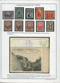 Інше Другое ^/--/^ Виставковий лист світова війна 1914-18 рр. ^_^^^ Выставочное письмо мировая война 1914-18 гг. - фото фото фото