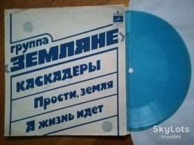 Платівки Пластинки ^/--/^ Земляне-Каскадеры  (4)-Ex., флексі-Мелодія ^_^^^ Земляне-Каскадеры (4)-Ex., флекси-Мелодия - фото фото фото