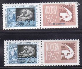 СРСР - СССР - ^/--/^ ZM  СССР 1967 г MNH - ^_^^^ ZM СРСР 1967 MNH - фото фото фото