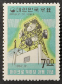 Інше Другое ^/--/^ Южная Корея Телекоммуникации Космос ITU UIT 1967 ^_^^^ Північна Корея Телекомунікації Космос ITU UIT 1967 - фото фото фото