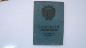 Інше Другое ^/--/^ Свидетельство о браке,старое ^_^^^ Свідоцтво про народження, старе - фото фото фото