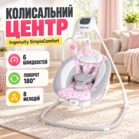 Крісла-гойдалки, гойдалки Кресло-качалки, качели ^/--/^ Электронные качели / Детские качели-шезлонг Ingenuity SimpleComfort 2 /--/ в /--/ 1 / Укачивающий центр для детей 6 скоростей ^_^^^ Дитячі гойдалки / Дитячі гойдалки-шезлонг Ingenuity SimpleComfort 2 /--/ в /--/ 1 / Закачувальний центр для дітей 6 швидкостей - фото фото фото
