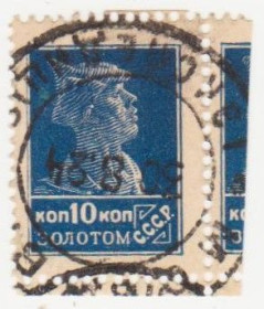 СРСР - СССР - ^/--/^ СССР 1924 г. № 32 гашеная ^_^^^ СРСР 1924 р. No 32 гашена - фото фото фото