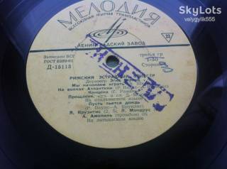 Платівки Пластинки ^/--/^ Рижский Эстрадный Оркестр 1965 (10") VG ^_^^^ Ризький Естрадний Оркестр 1965 (10") VG - фото фото фото
