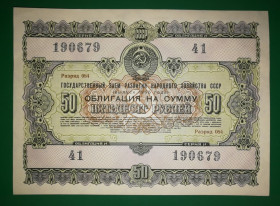 Акції, облігації, лотереї Акции, облигации, лотереи ^/--/^ 50 рублів облігація 1955 СРСР займ. Стан! Близькі номери. ^_^^^ 50 рублей облигация 1955 СССР займ. Стан! Близкие номера. - фото фото фото